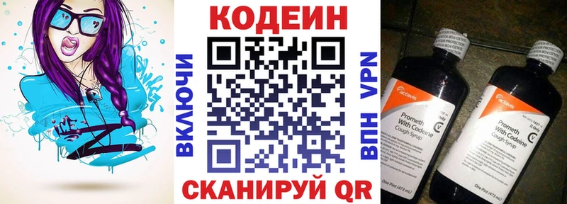 Codein Purple Drank  ОМГ ОМГ рабочий сайт  Заринск 