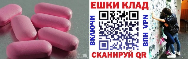 Экстази ешки  наркота  Заринск 