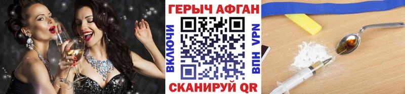 купить наркоту  Заринск  ГЕРОИН Афган 