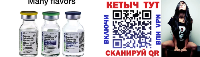 Кетамин ketamine  цена наркотик  Заринск 